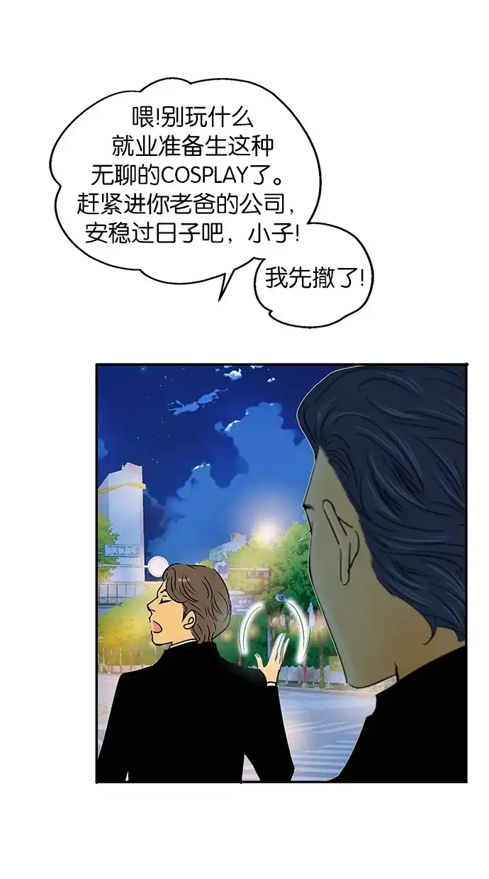 《甜蜜婚礼》序章 第9页