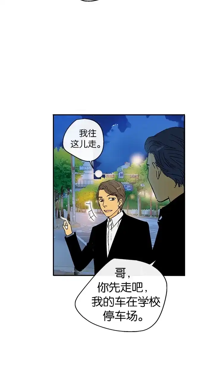 《甜蜜婚礼》序章 第8页