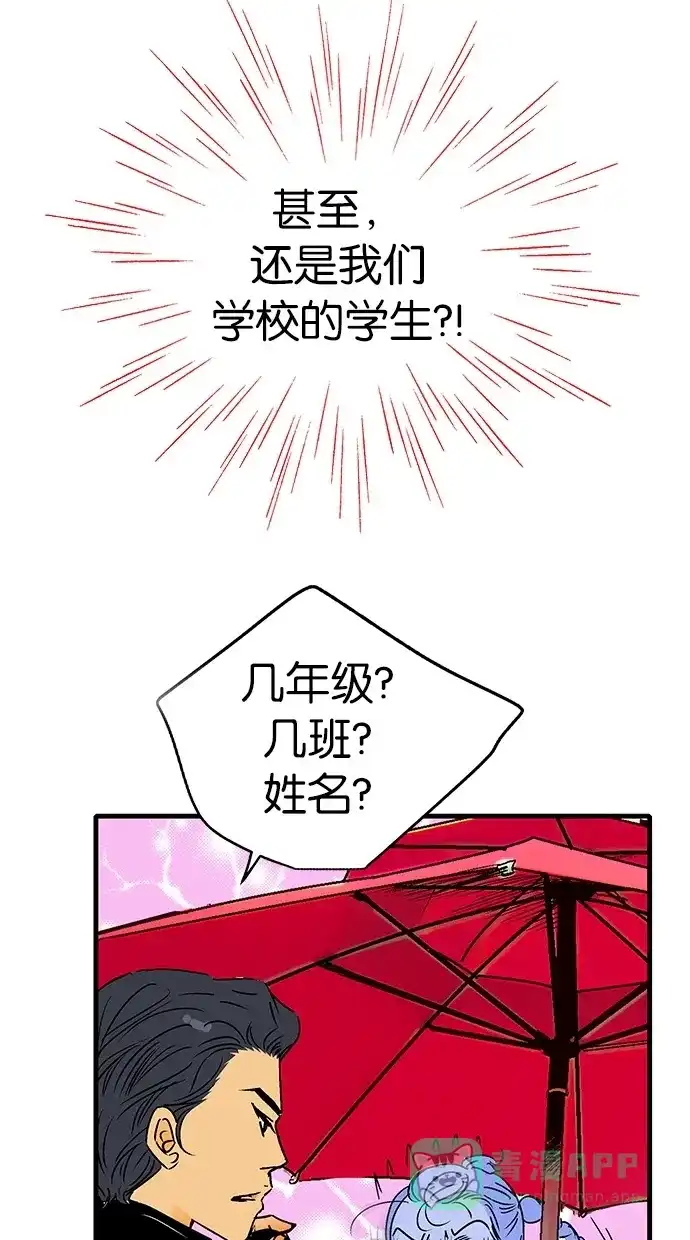 《甜蜜婚礼》序章 第16页
