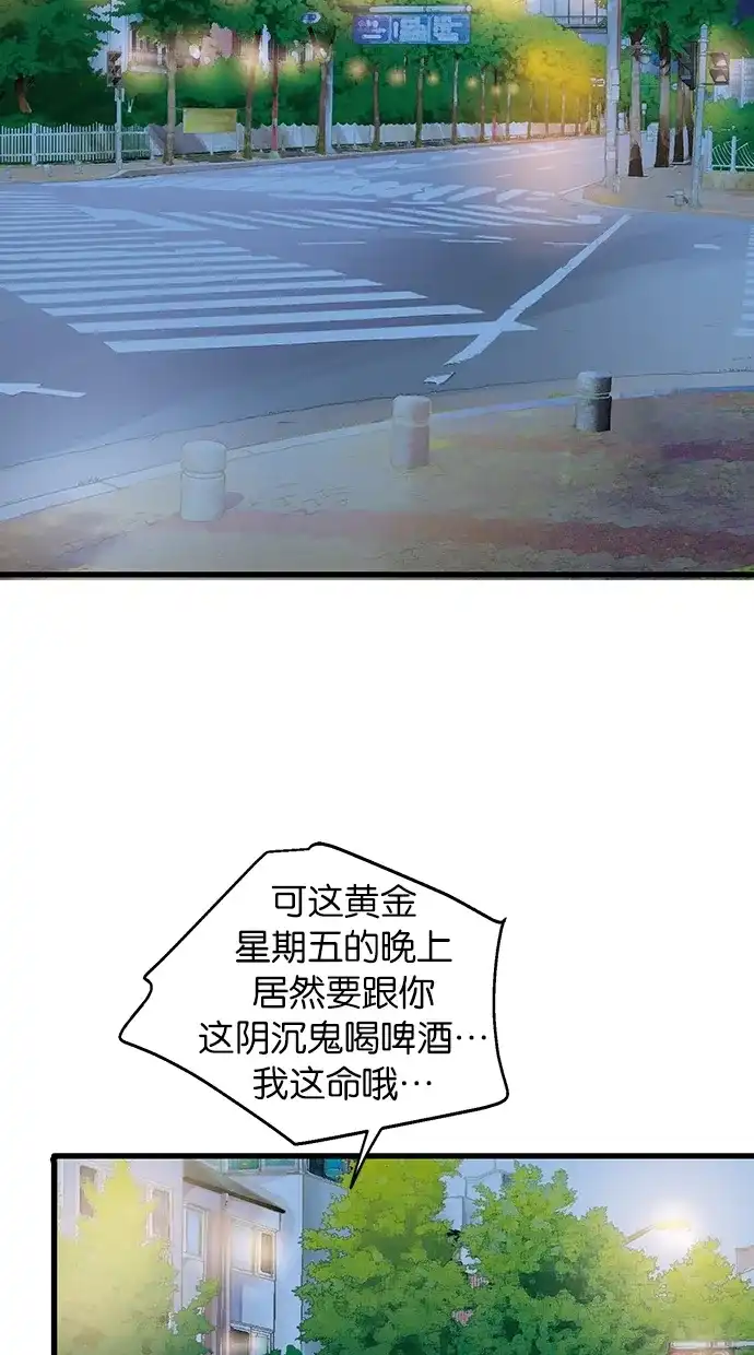《甜蜜婚礼》序章 第4页