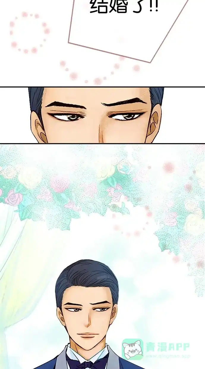 《甜蜜婚礼》序章 第31页