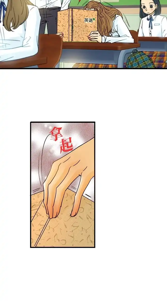 《甜蜜婚礼》序章 第22页