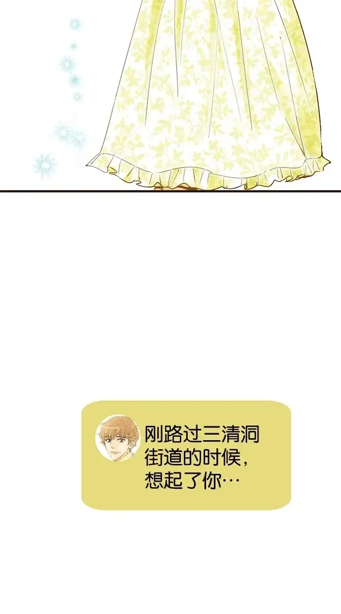 《甜蜜婚礼》第9话 第40页