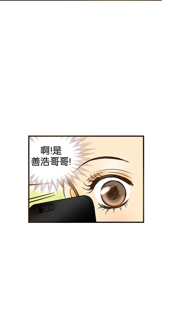 《甜蜜婚礼》第9话 第38页