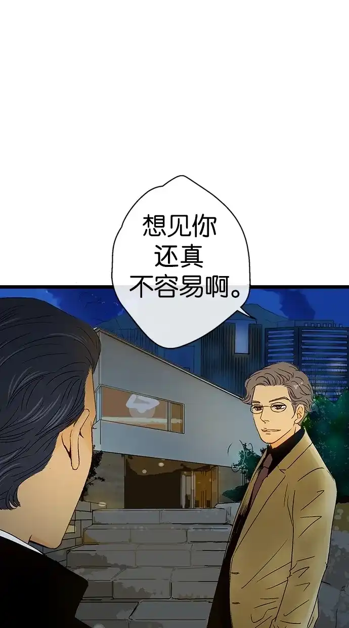 《甜蜜婚礼》第9话 第9页