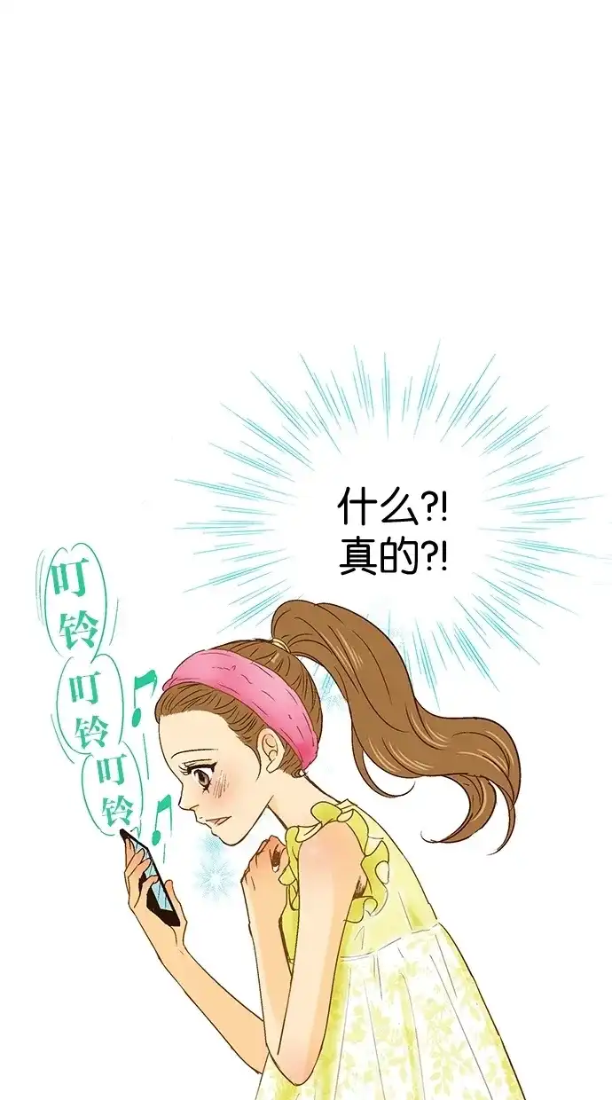 《甜蜜婚礼》第9话 第39页