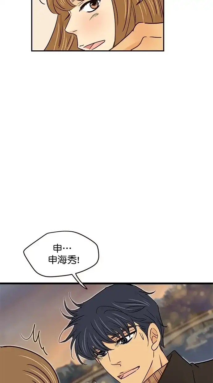 《甜蜜婚礼》第99话 第59页