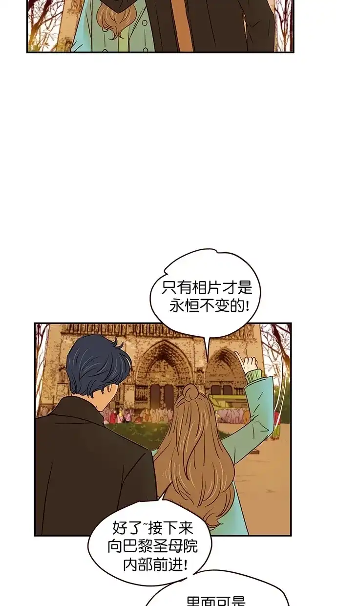 《甜蜜婚礼》第99话 第22页
