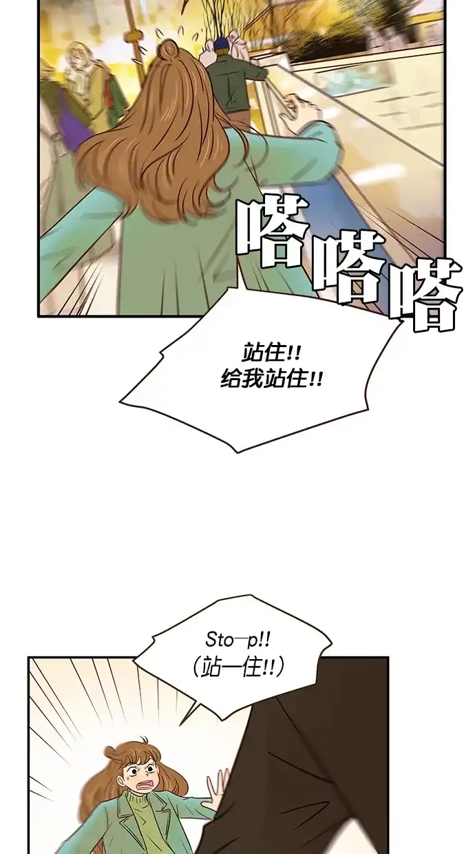 《甜蜜婚礼》第99话 第38页