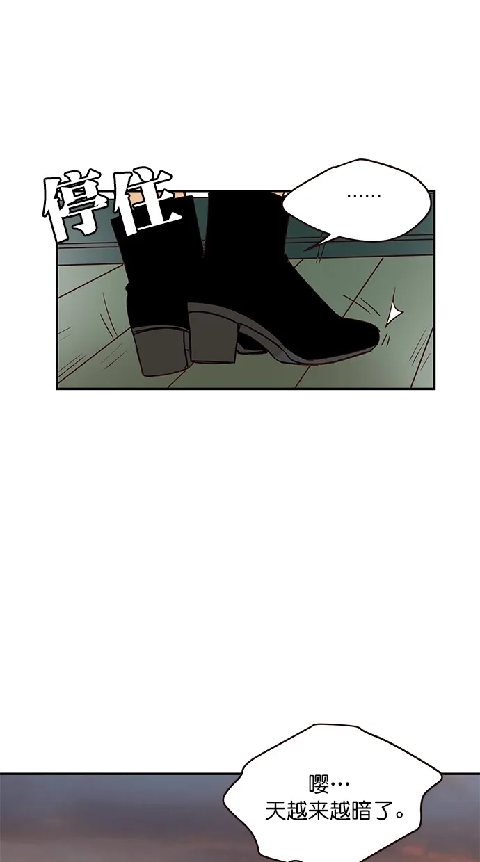 《甜蜜婚礼》第99话 第54页