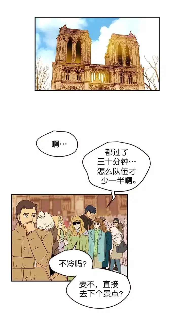 《甜蜜婚礼》第99话 第24页