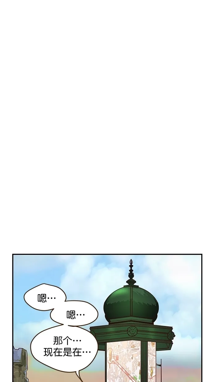 《甜蜜婚礼》第99话 第48页
