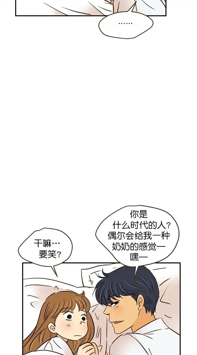 《甜蜜婚礼》第99话 第9页