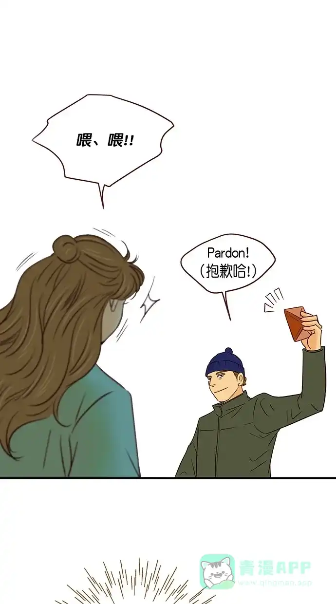 《甜蜜婚礼》第99话 第36页