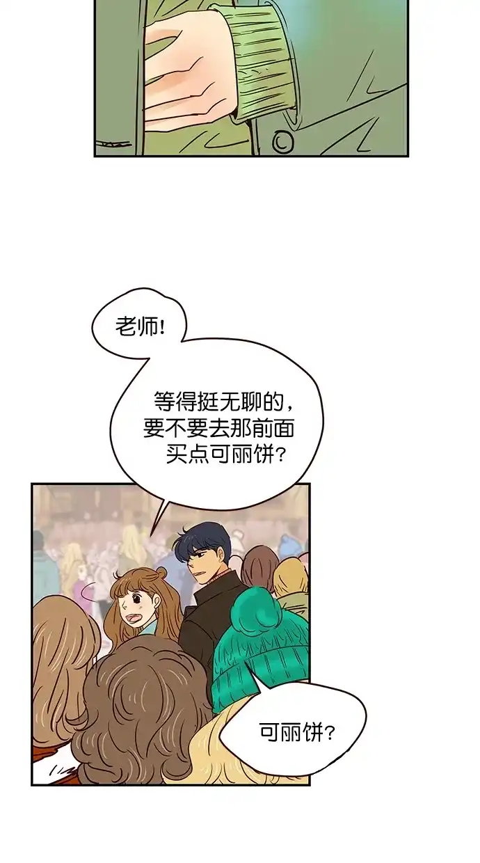 《甜蜜婚礼》第99话 第27页