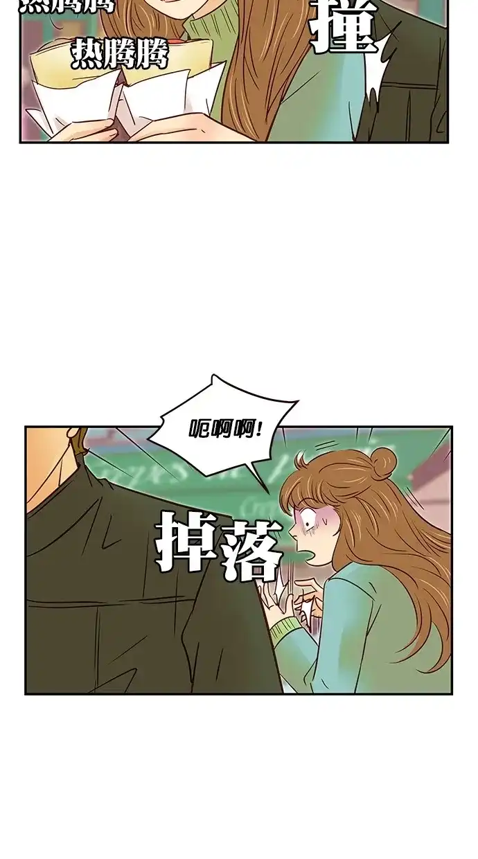 《甜蜜婚礼》第99话 第34页