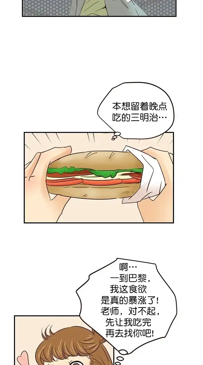 《甜蜜婚礼》第99话 第57页