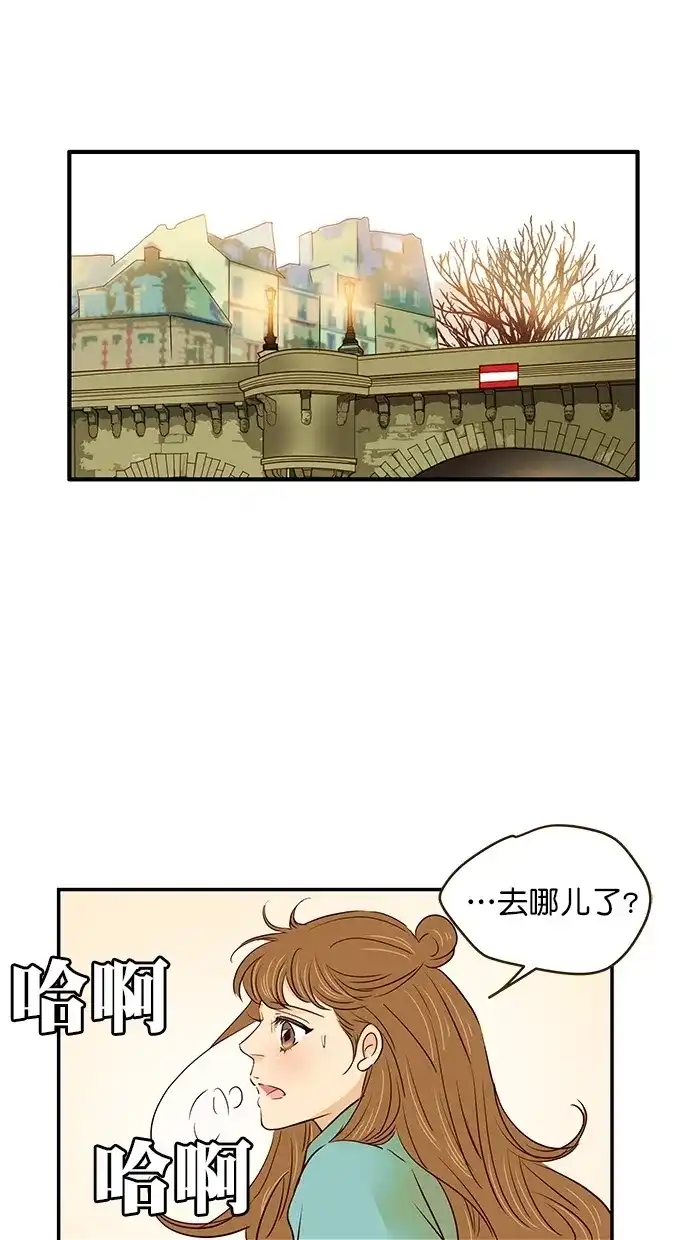 《甜蜜婚礼》第99话 第40页