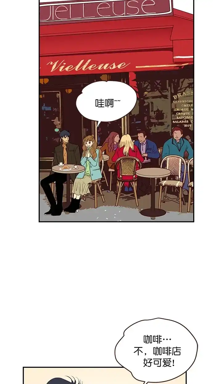 《甜蜜婚礼》第99话 第14页