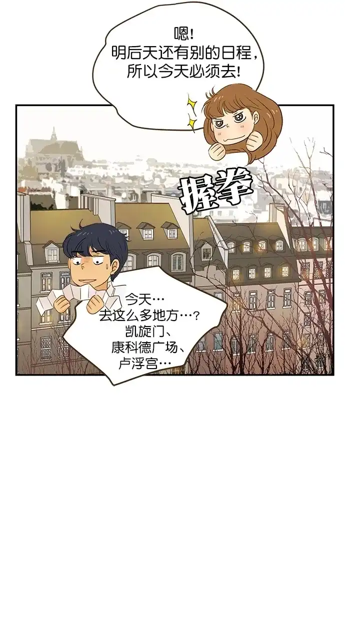 《甜蜜婚礼》第99话 第12页