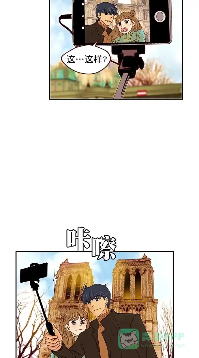 《甜蜜婚礼》第99话 第21页