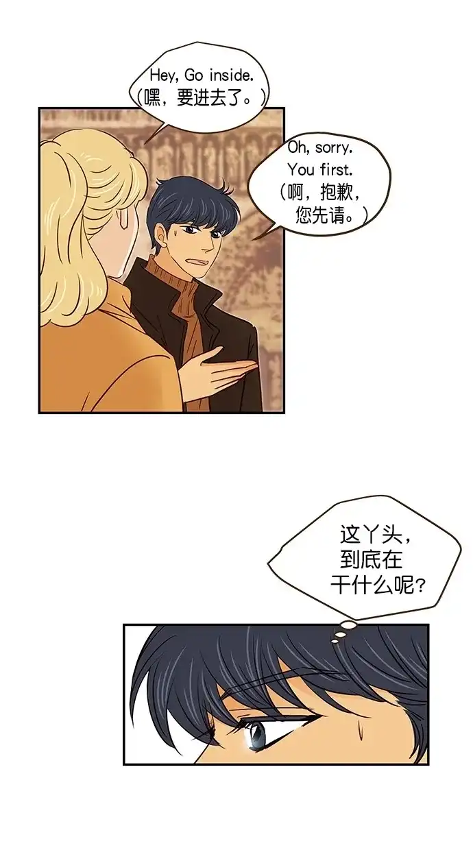 《甜蜜婚礼》第99话 第47页