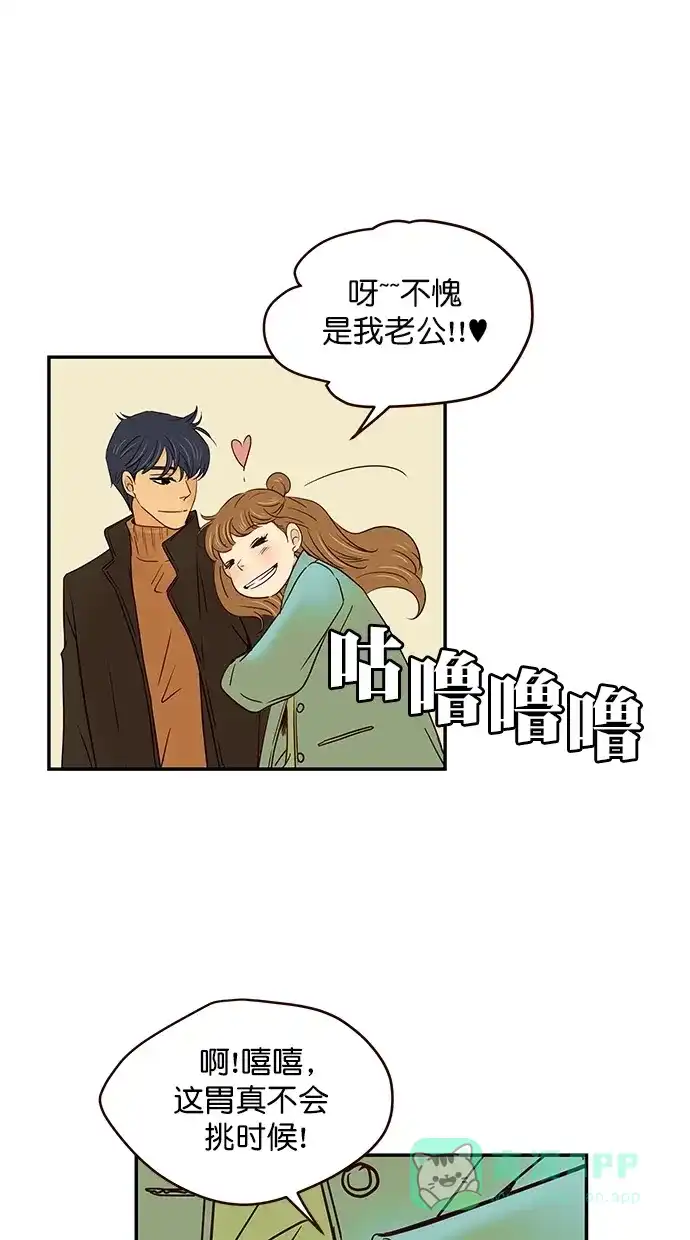 《甜蜜婚礼》第99话 第26页