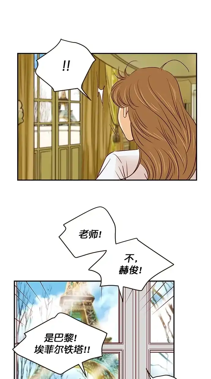 《甜蜜婚礼》第99话 第5页