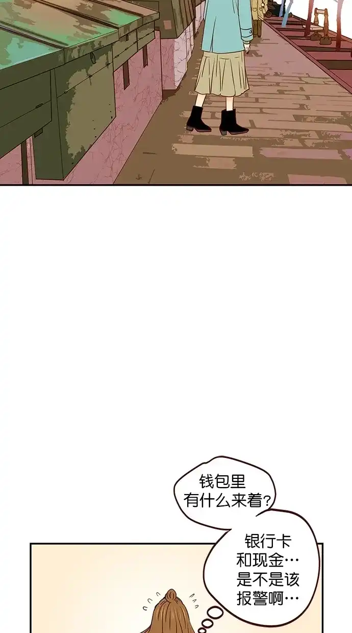 《甜蜜婚礼》第99话 第42页