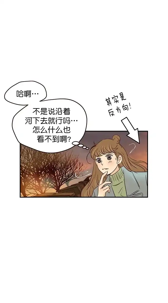 《甜蜜婚礼》第99话 第52页