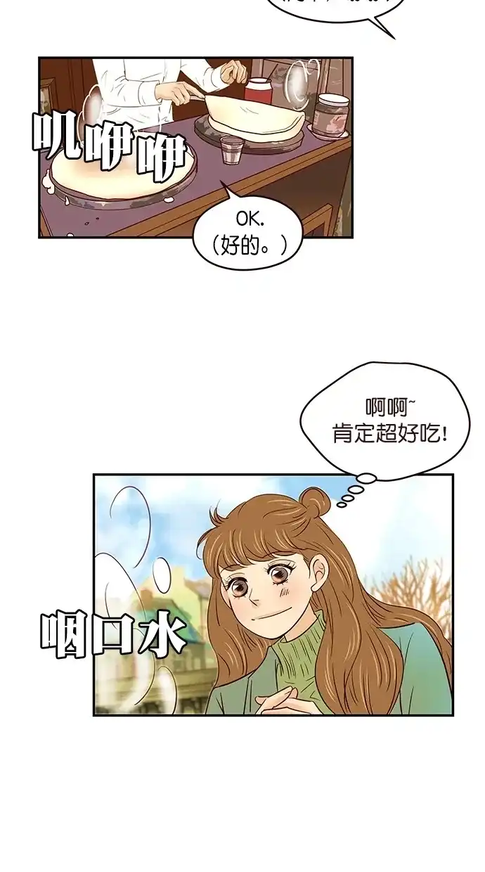 《甜蜜婚礼》第99话 第32页