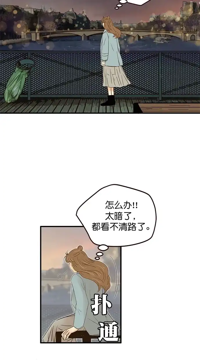 《甜蜜婚礼》第99话 第55页