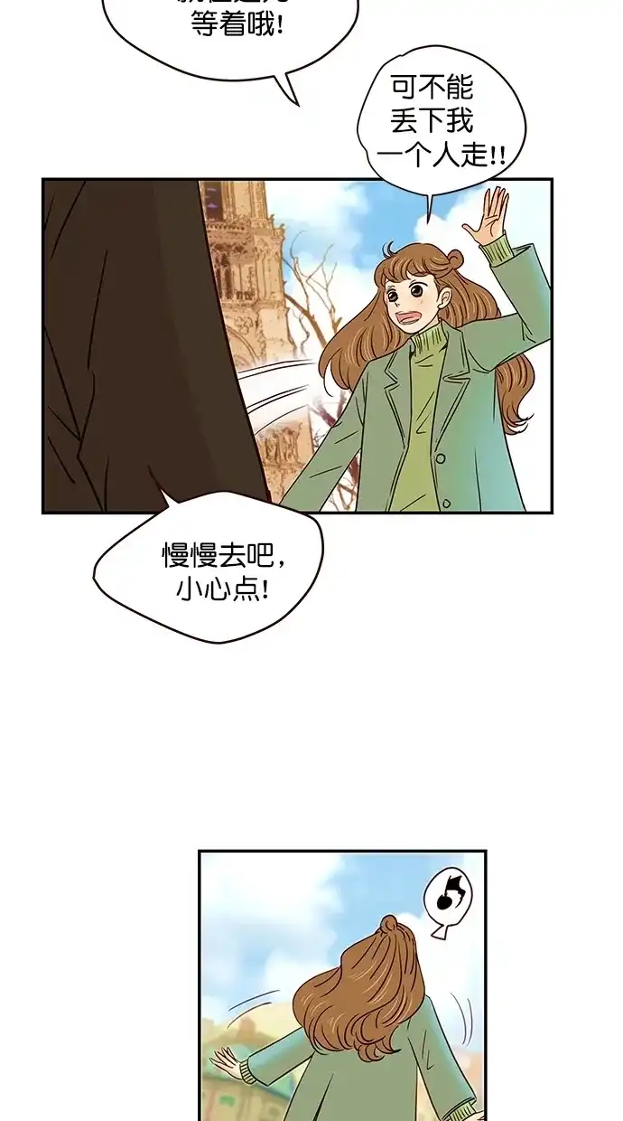 《甜蜜婚礼》第99话 第29页