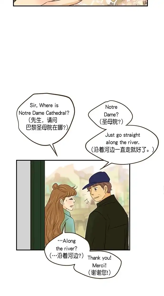《甜蜜婚礼》第99话 第50页