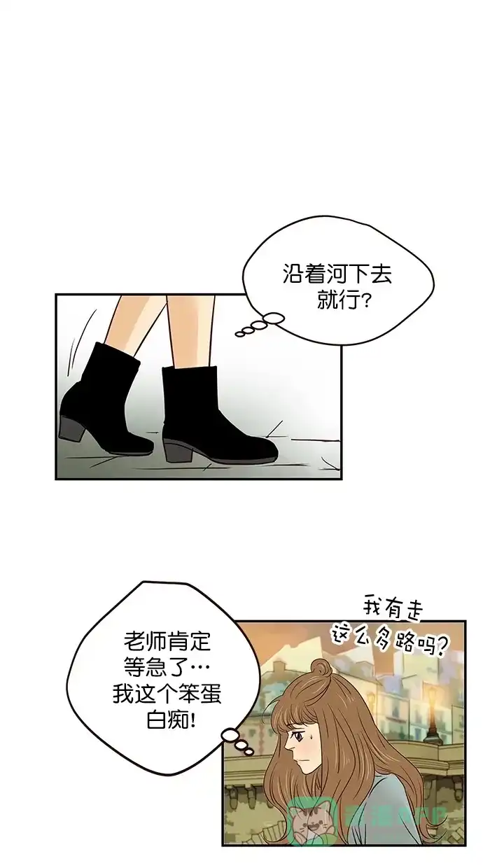 《甜蜜婚礼》第99话 第51页