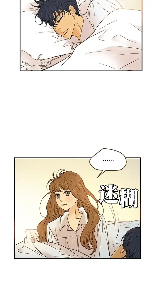 《甜蜜婚礼》第99话 第4页