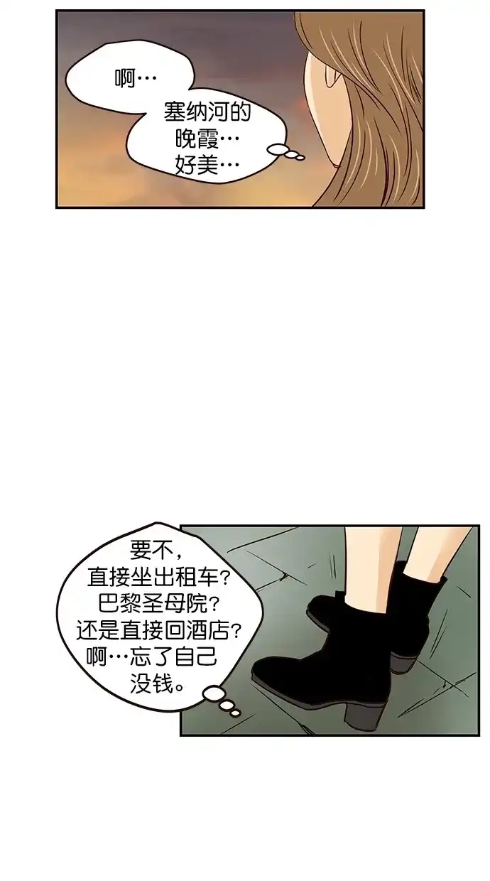 《甜蜜婚礼》第99话 第53页