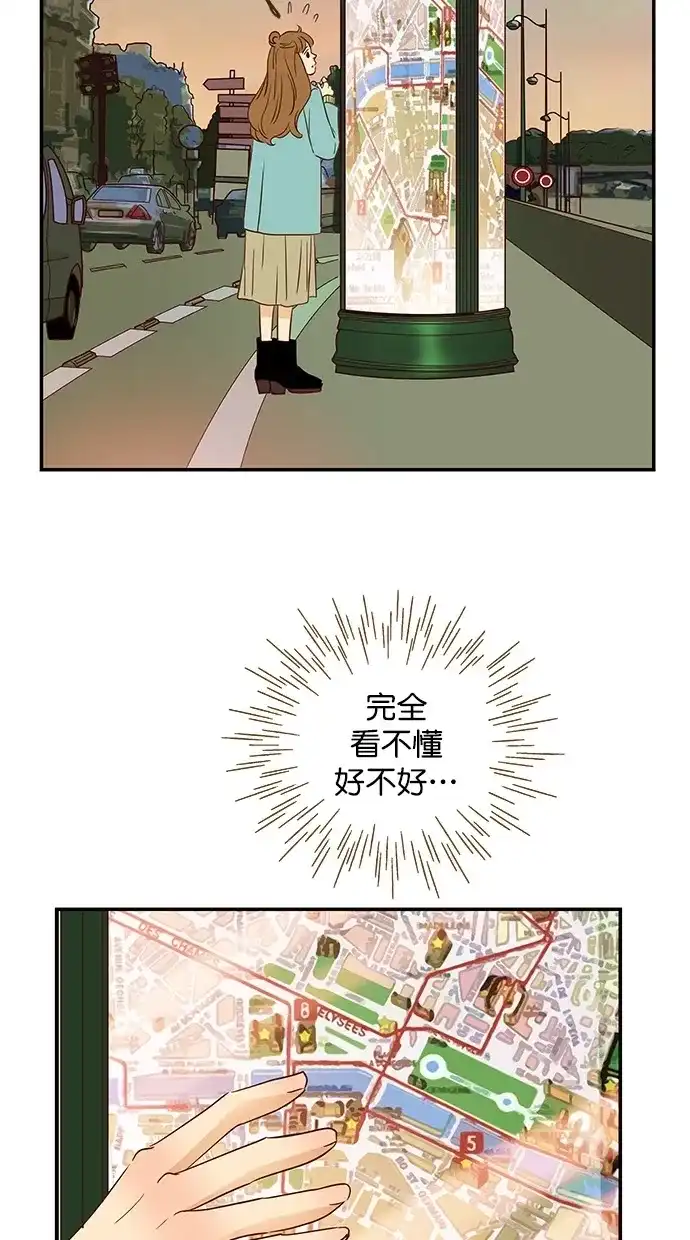 《甜蜜婚礼》第99话 第49页