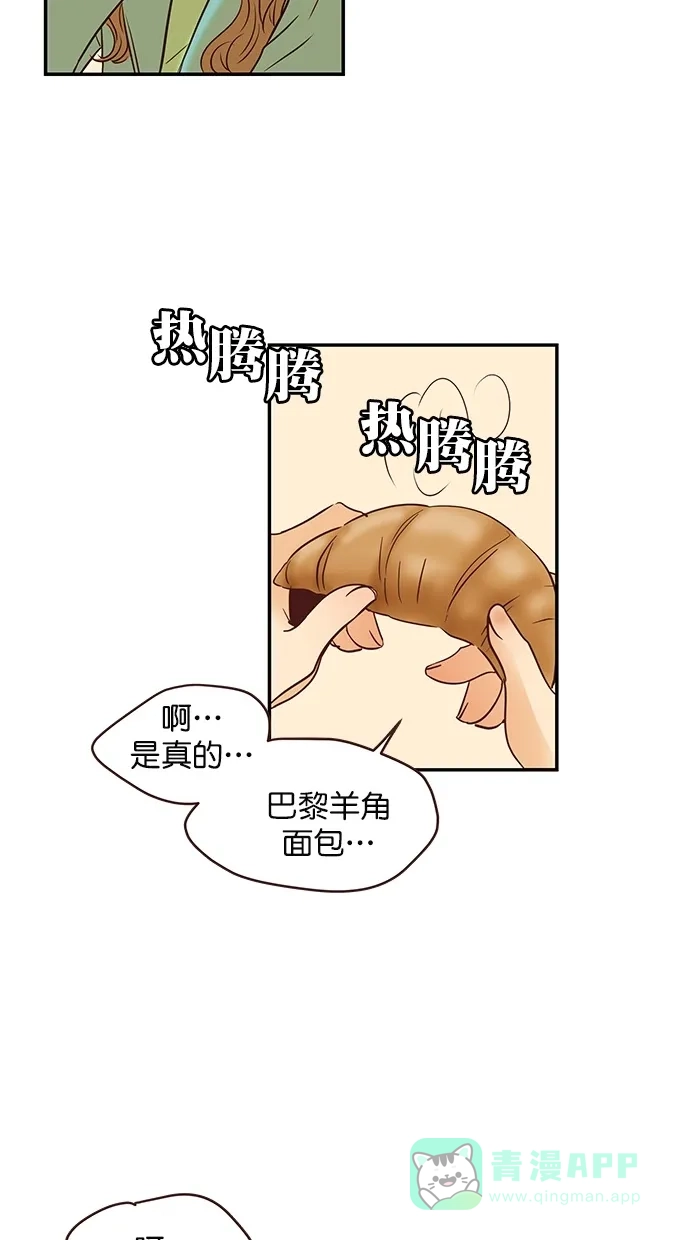 《甜蜜婚礼》第99话 第16页