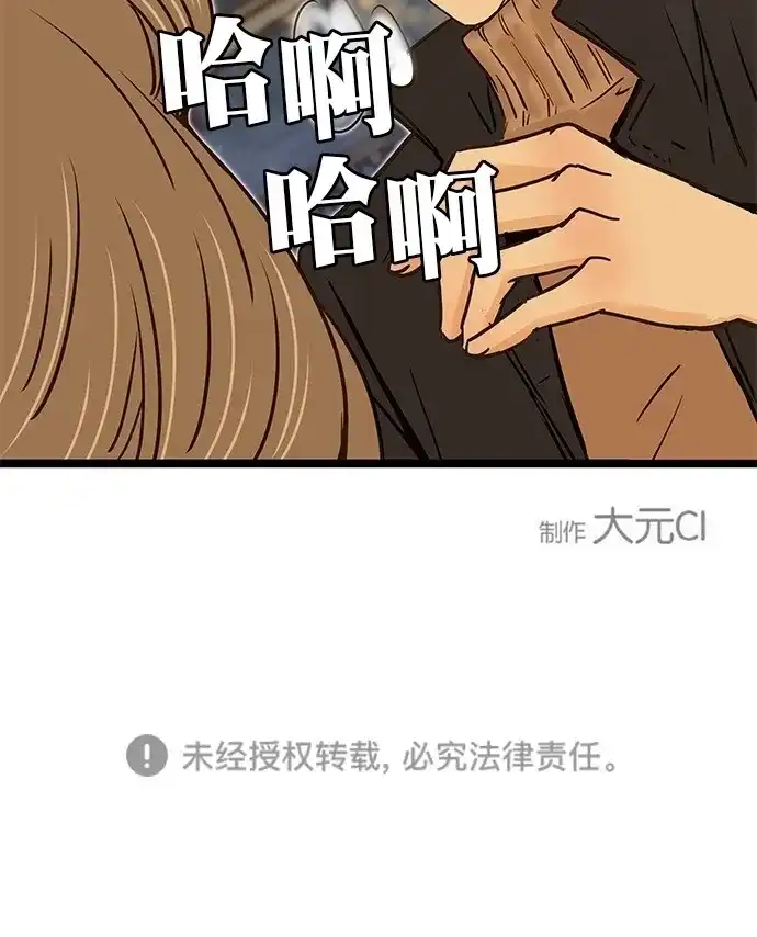 《甜蜜婚礼》第99话 第60页