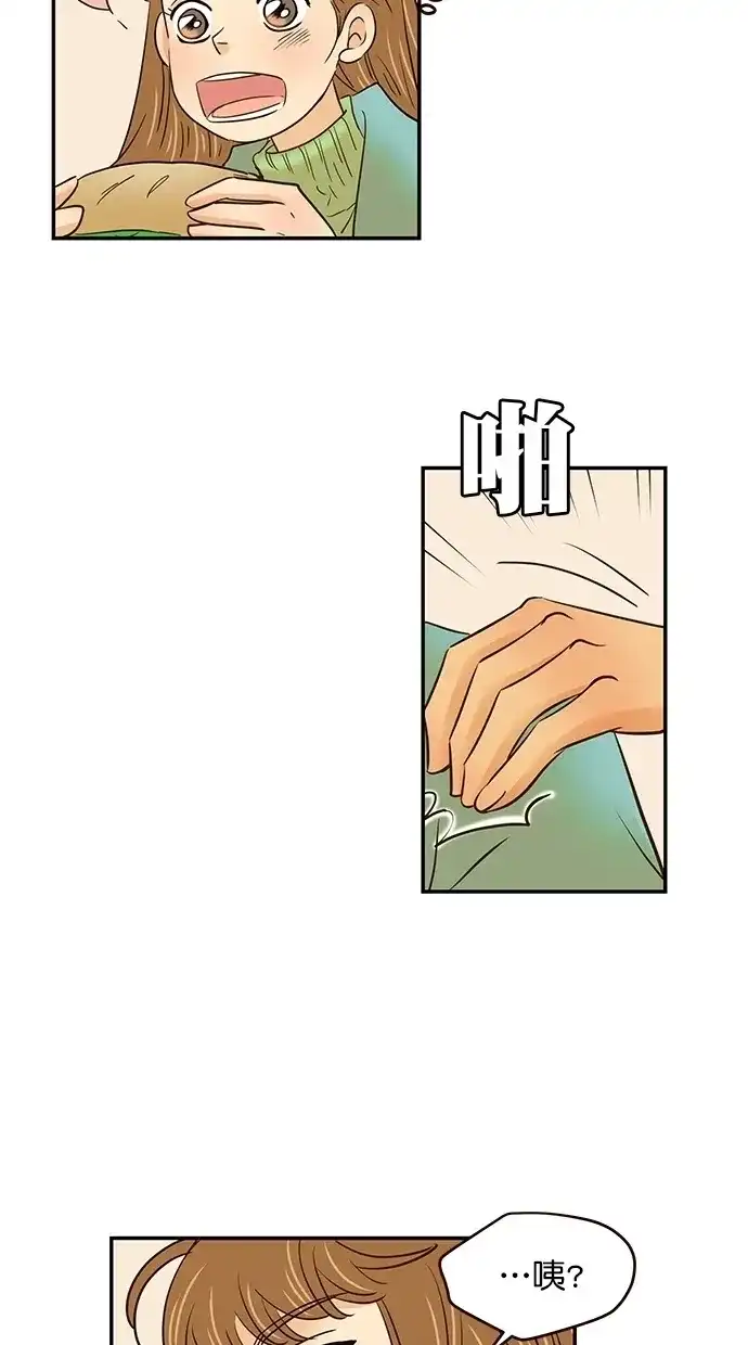 《甜蜜婚礼》第99话 第58页