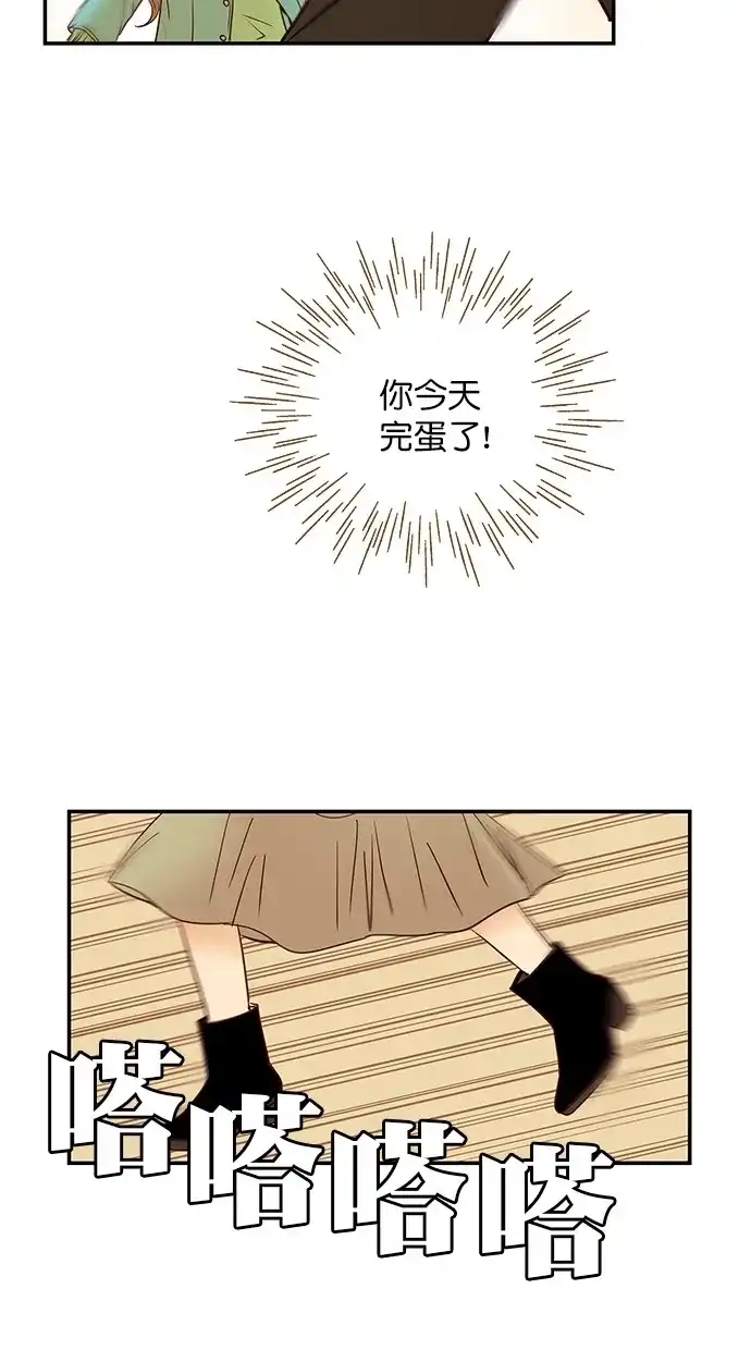 《甜蜜婚礼》第99话 第39页