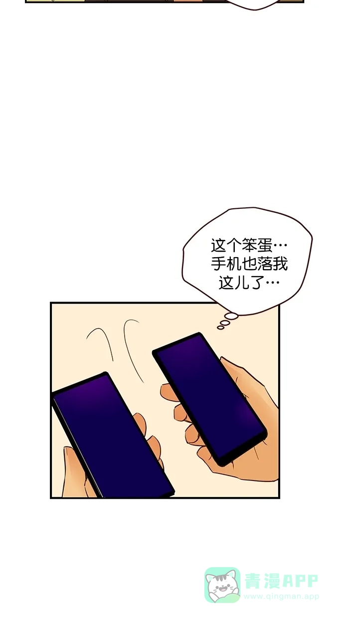 《甜蜜婚礼》第99话 第46页