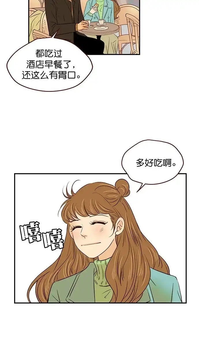 《甜蜜婚礼》第99话 第18页