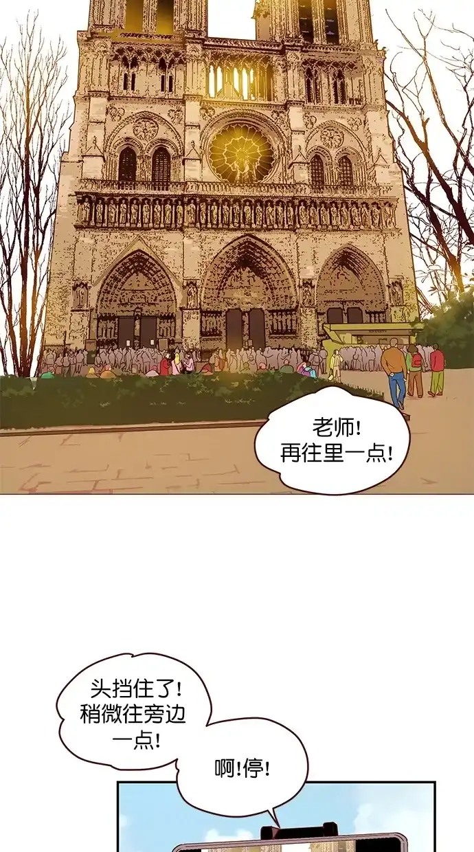 《甜蜜婚礼》第99话 第20页