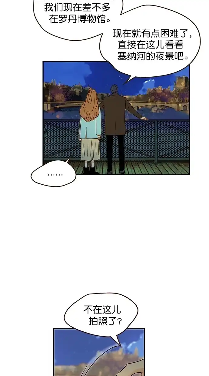 《甜蜜婚礼》第100话 第13页