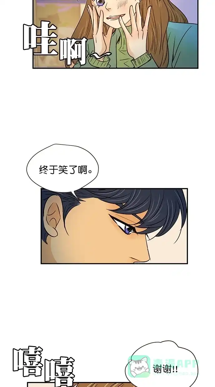 《甜蜜婚礼》第100话 第21页