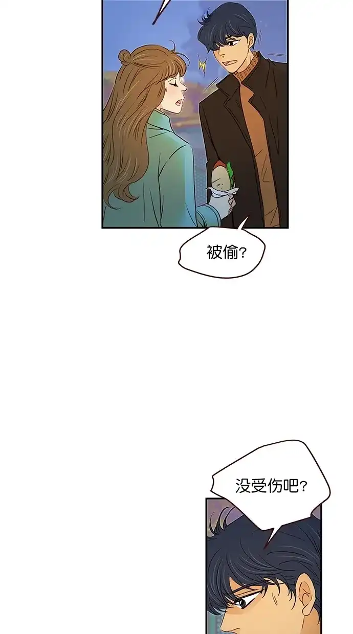 《甜蜜婚礼》第100话 第5页