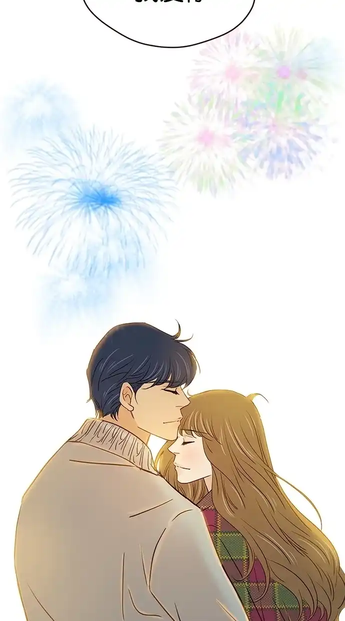 《甜蜜婚礼》第100话 第52页