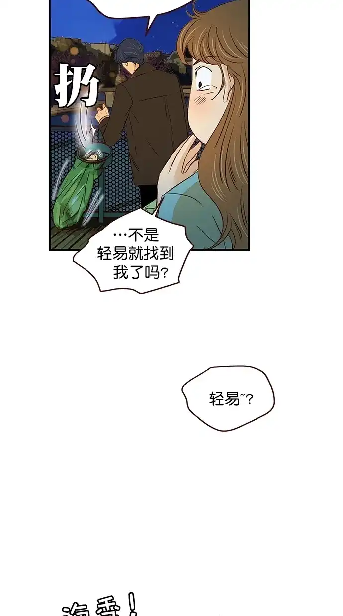 《甜蜜婚礼》第100话 第8页
